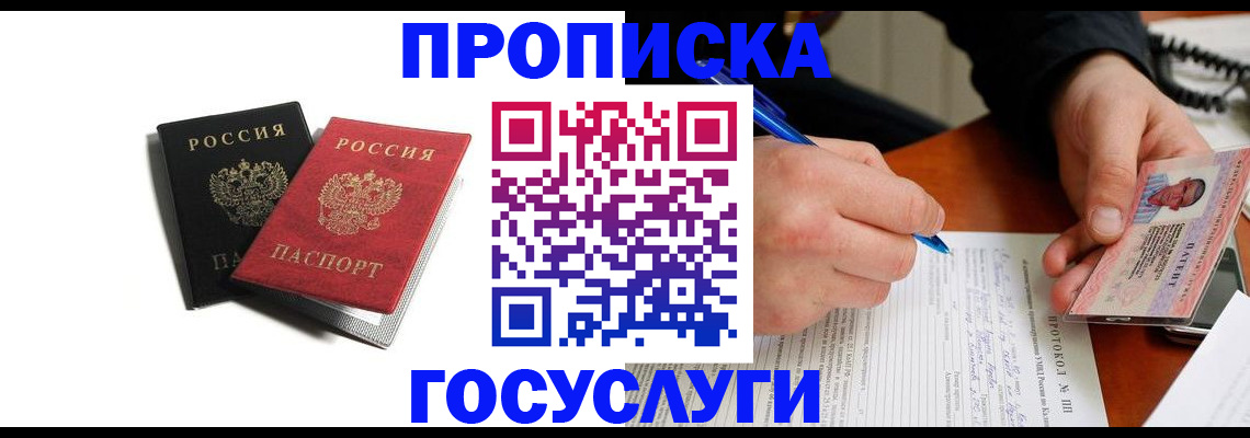 временная регистрация госуслуги в Давлеканово
