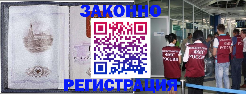 временная регистрация надежно в Давлеканово